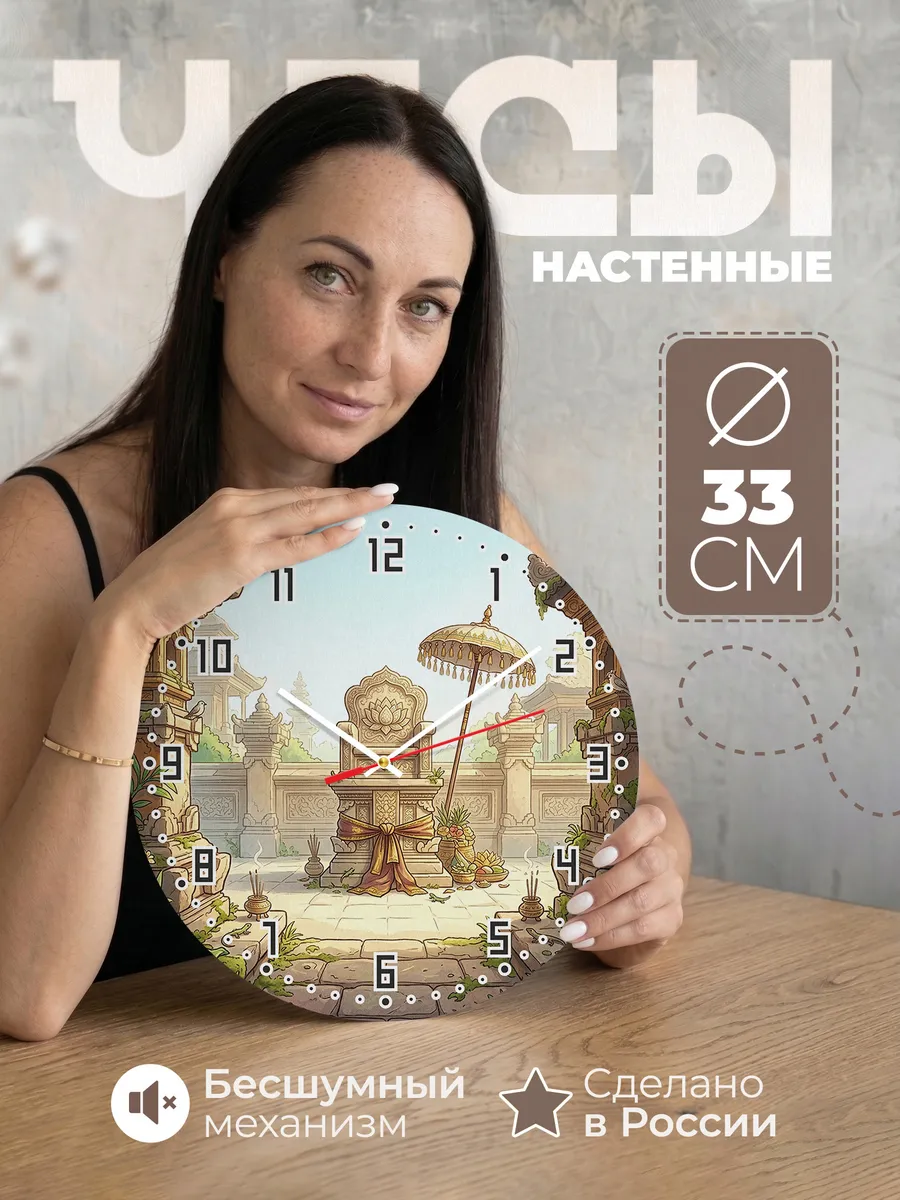 Часы настенные бесшумные Каменный трон лотос 33 см