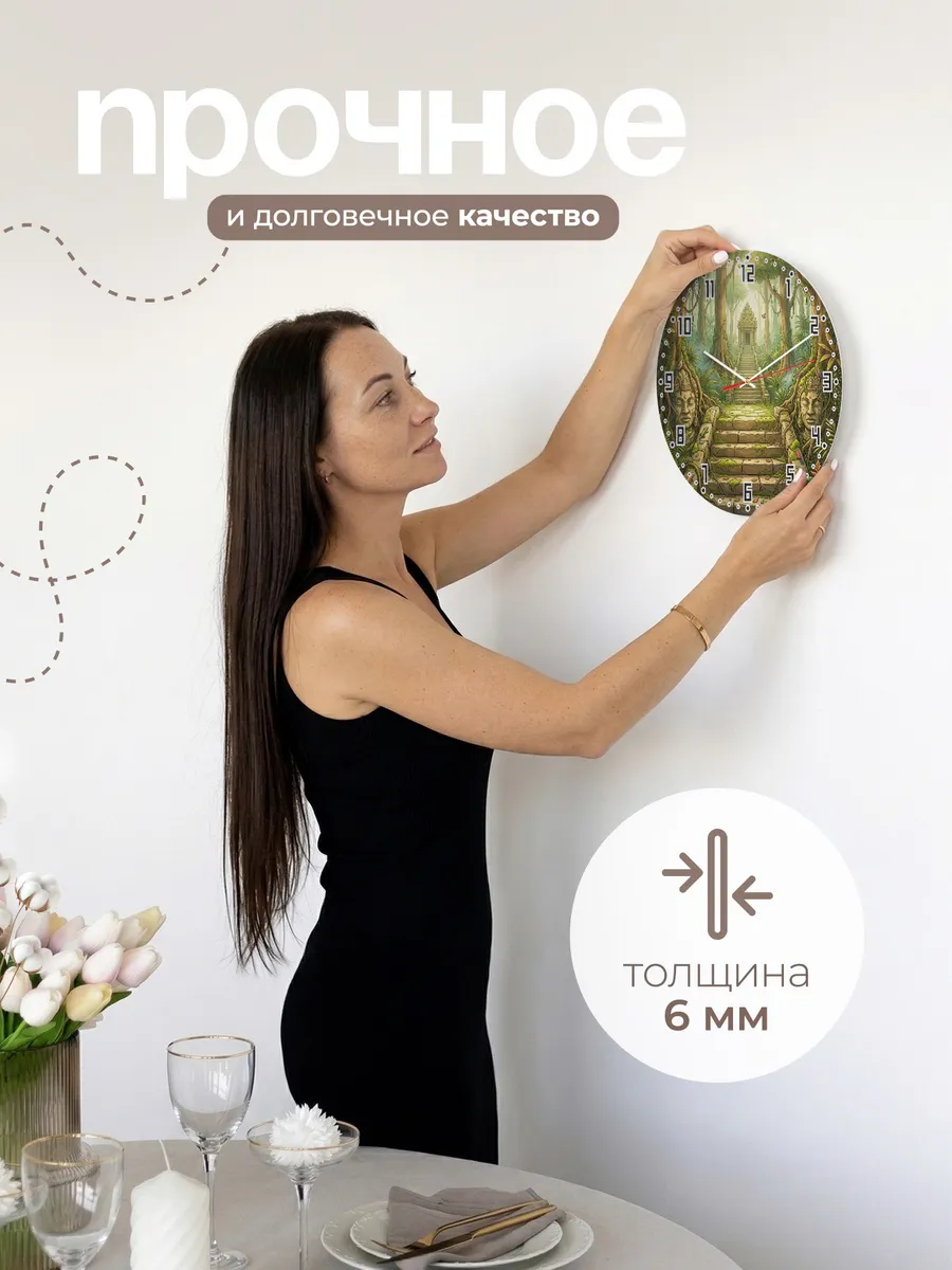 Часы настенные бесшумные Лестница в джунглях 33 см — фото 5