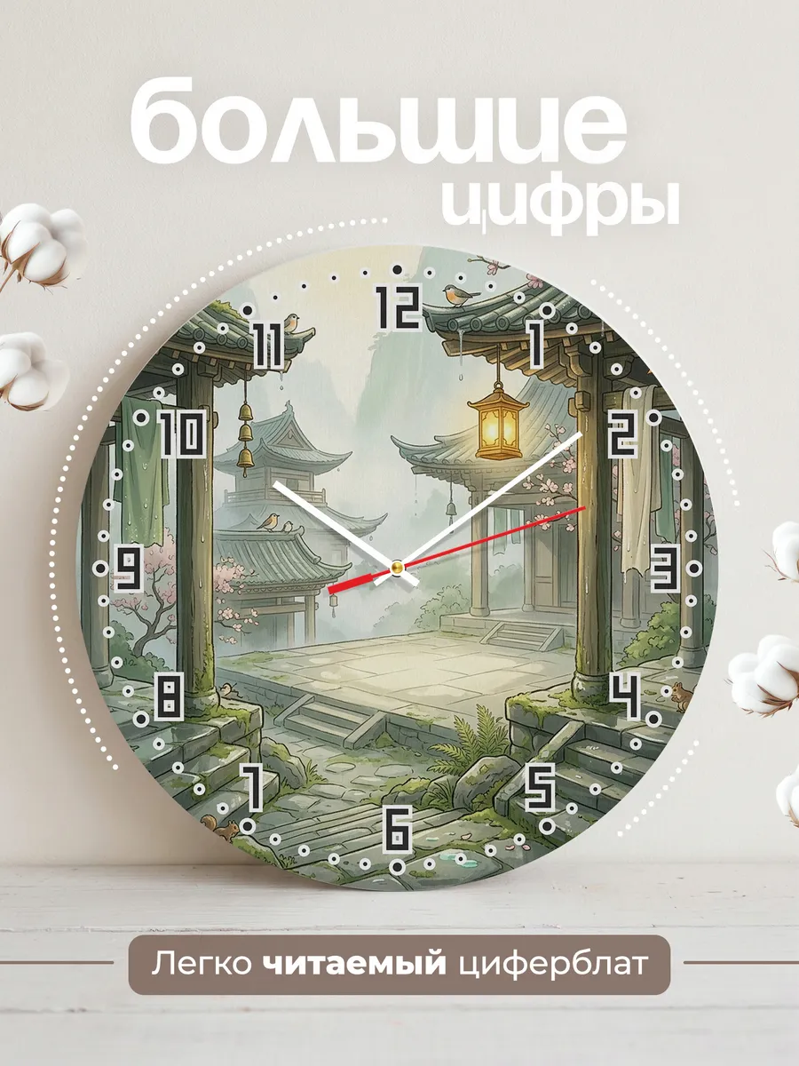 Часы настенные бесшумные Храм в тумане Бали 33 см — фото 2
