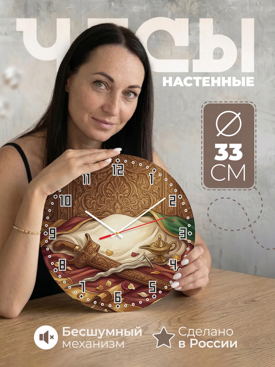 Часы настенные бесшумные Кинжал крис Бали 33 см