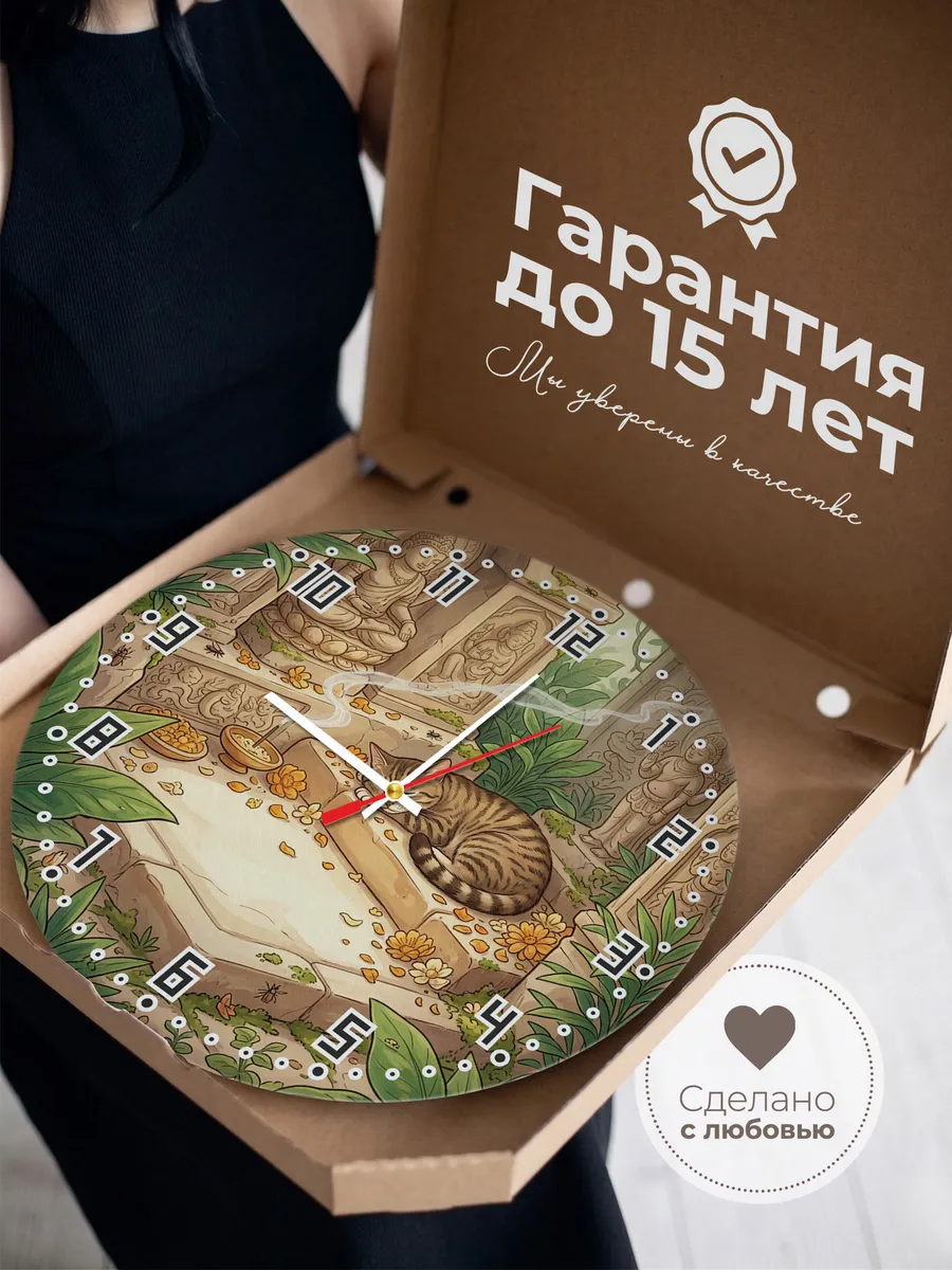 Часы настенные бесшумные Храмовая кошка Бали 33 см — фото 3