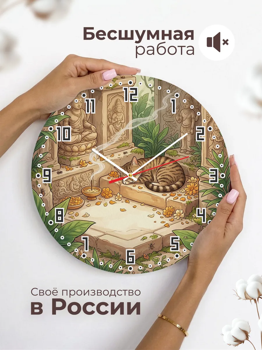 Часы настенные бесшумные Храмовая кошка Бали 33 см — фото 6