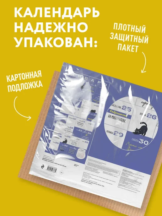 Эксмо Календарь настенный на 2027 год 365 дней держусь как могу, вариант, фото 6