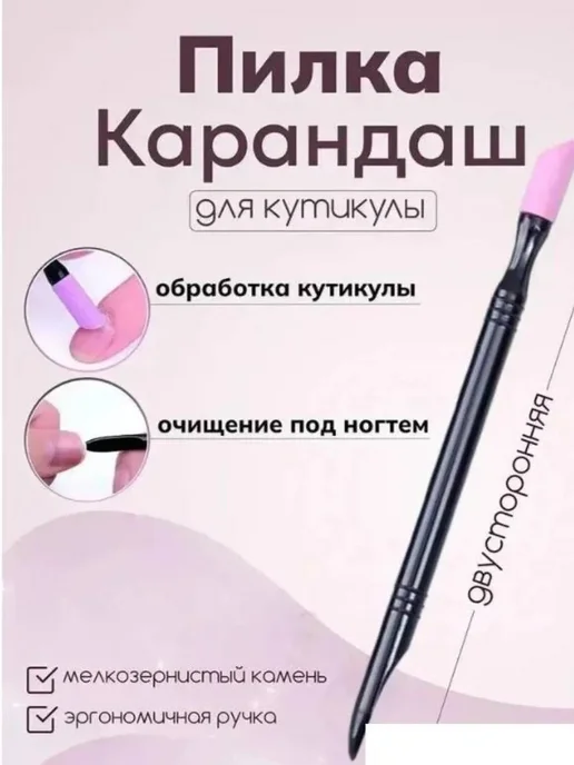 Набор для ухода за ногтями, вариант, фото 2
