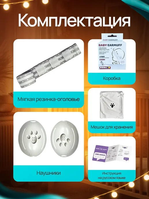 Наушники противошумные детские, серый, фото 7