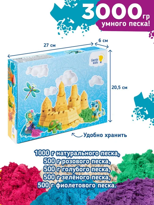 Genio Kids Кинетический песок 3 кг цветной 5 цветов с, 3 кг, 5 цв., фото 2
