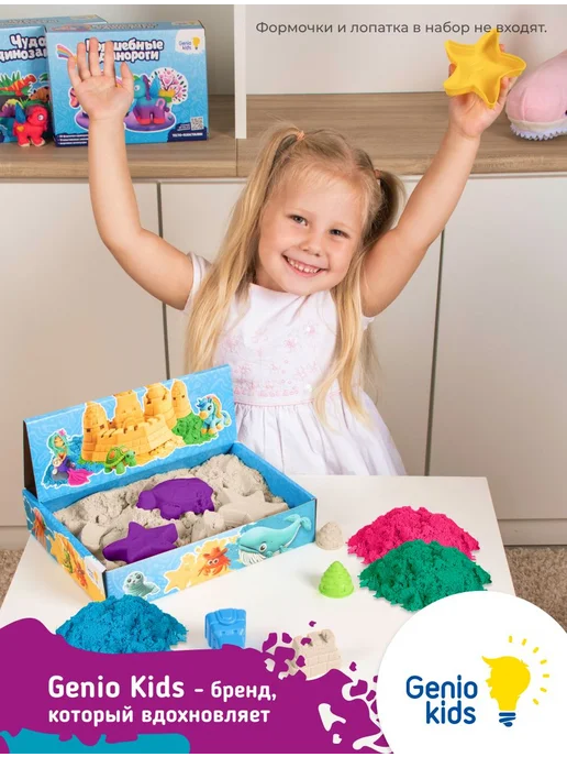 Genio Kids Кинетический песок 3 кг цветной 5 цветов с, 3 кг, 5 цв., фото 6