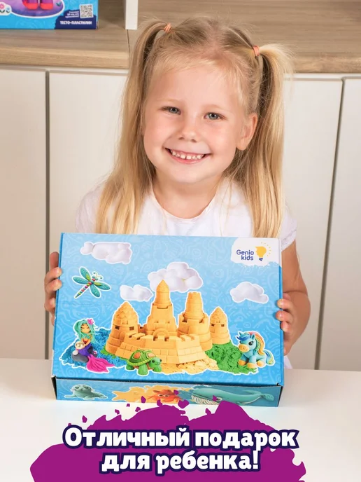Genio Kids Кинетический песок 3 кг цветной 5 цветов с, 3 кг, 5 цв., фото 7
