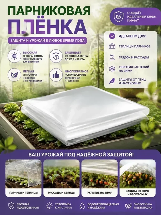 Etfe пленка для теплицы, вариант, фото 3