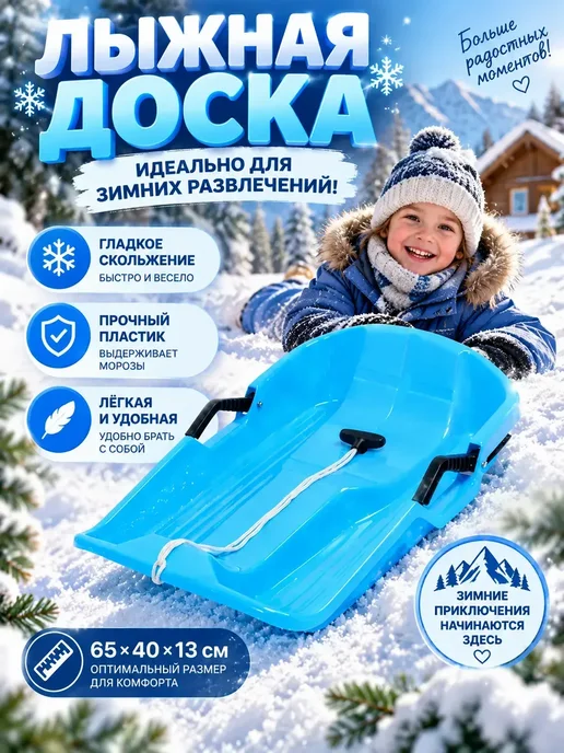 Ледянка с ручкой пластиковая Розовый для катания с горки, розовый, фото 2