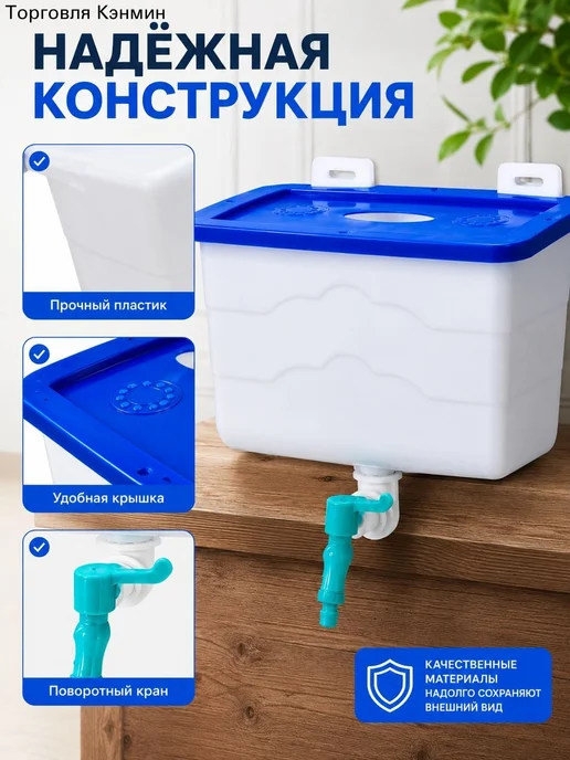 Умывальник настенный для дачи, 12 л, 12 л, фото 2