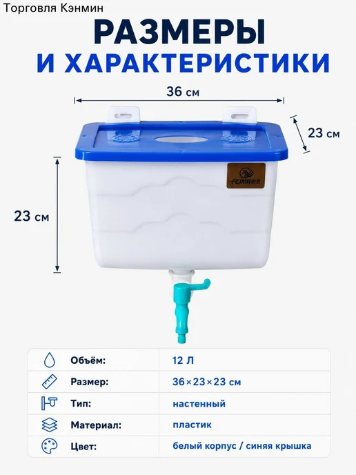 Умывальник настенный для дачи, 12 л, 12 л, фото 3