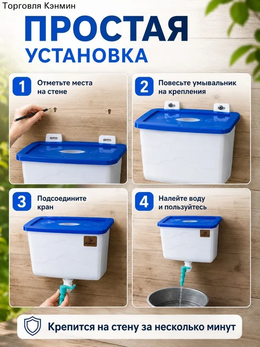 Умывальник настенный для дачи, 12 л, 12 л, фото 8
