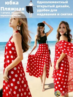Парео женское универсальное