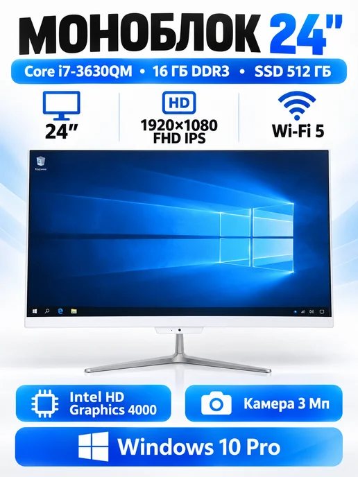 Моноблок для работы и учёбы 24" i7 16 512ГБ, 512 ГБ, фото 2