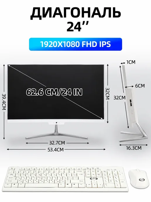 Моноблок для работы и учёбы 24" i7 16 512ГБ, 512 ГБ, фото 3