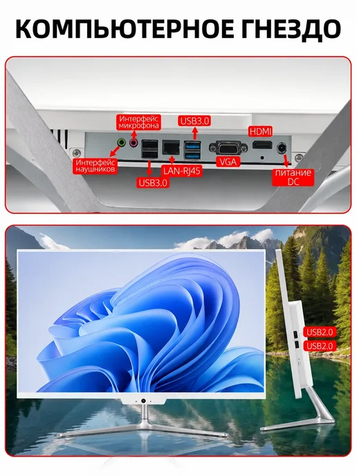 Моноблок для работы и учёбы 24" i7 16 512ГБ, 512 ГБ, фото 4