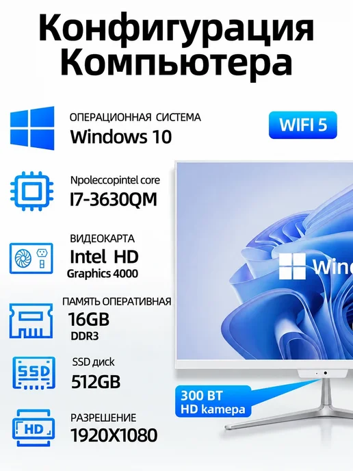 Моноблок для работы и учёбы 24" i7 16 512ГБ, 512 ГБ, фото 5