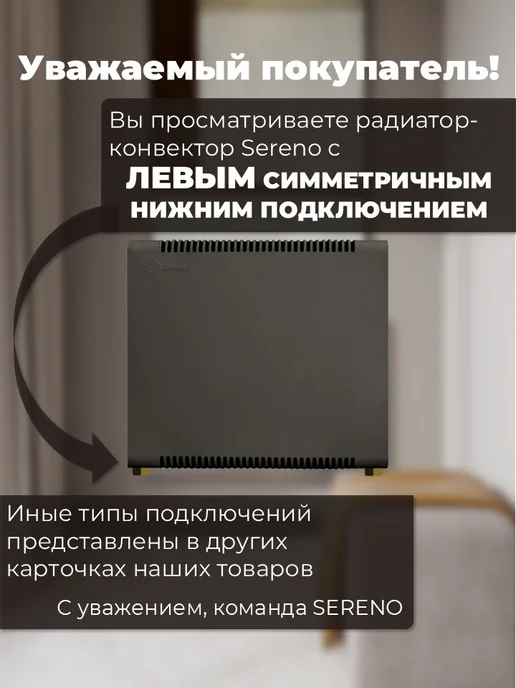 SERENO Радиатор отопления нижнее левое симметричное подключение, серый, фото 3