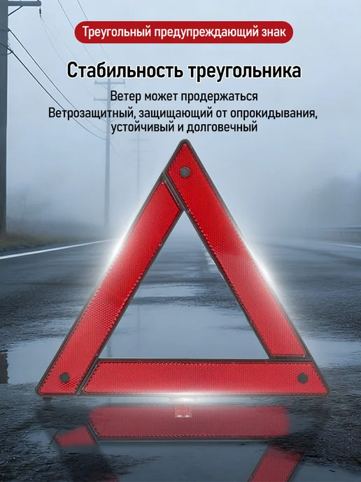 Знак аварийной остановки складной светоотражающий, вариант, фото 5