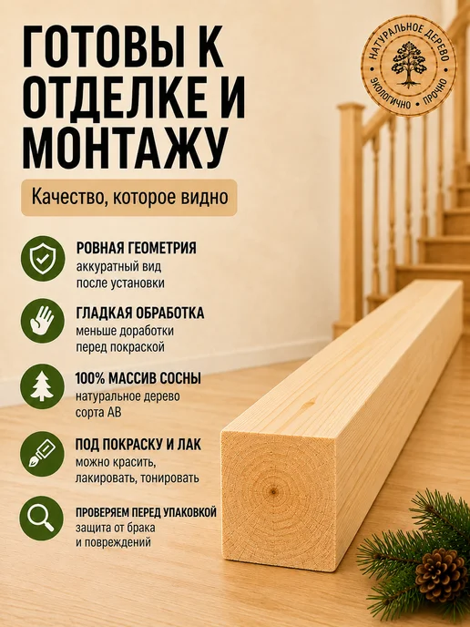 Природно Брусок строительный комплект 9 штук, 6 шт, фото 2