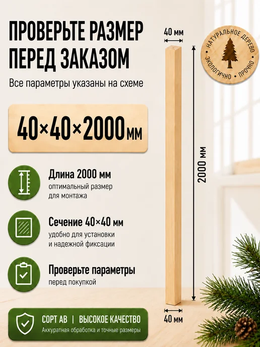 Природно Брусок строительный комплект 9 штук, 6 шт, фото 3