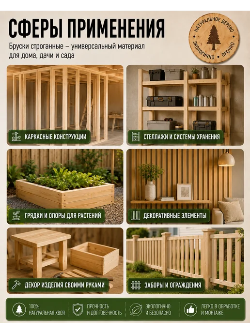 Природно Брусок строительный комплект 9 штук, 6 шт, фото 5