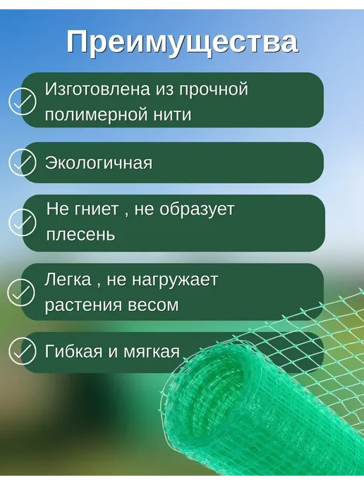 Сетка садовая пластиковая 0.5х10м 60г м2, 0.5x10 м, 60 г, фото 2