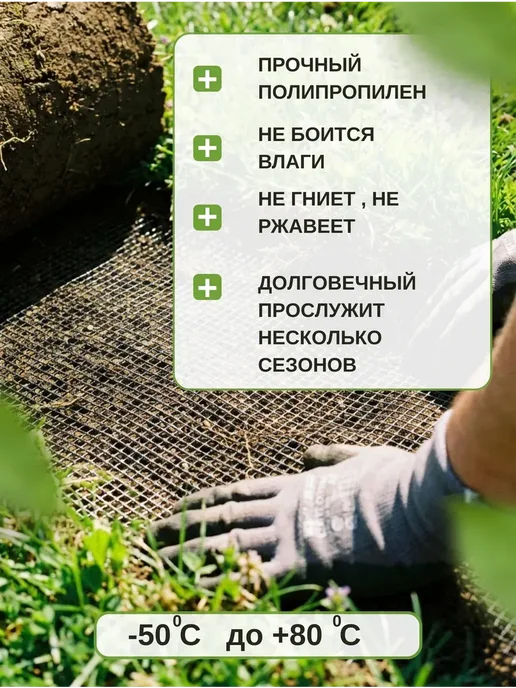 Сетка от кротов 2х10м 15х15мм, 2x10 м, фото 2