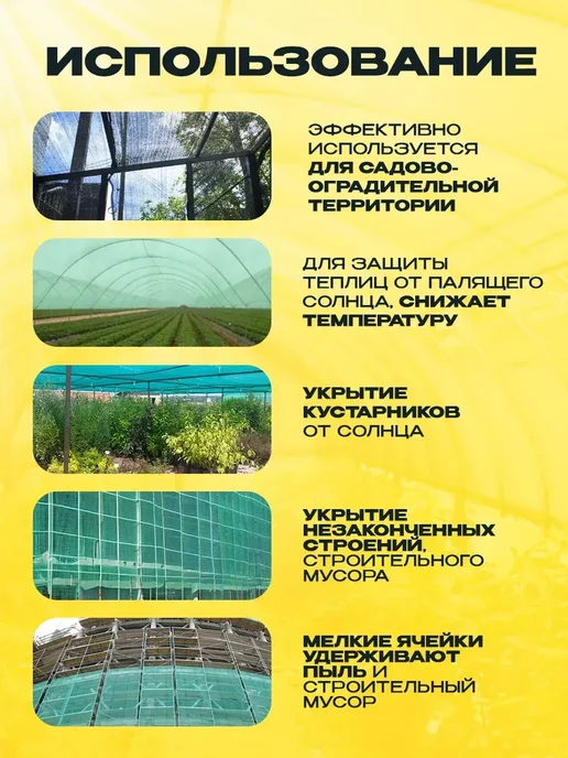 Сетка изумрудная Сетка затеняющая изумрудная 75г м2 3х10м 26%, 50 г, 19%, 3x10 м, фото 2