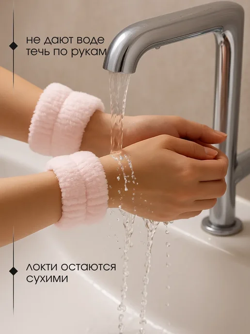 Косметические принадлежности напульсники повязка спортивная, розовый, фото 2