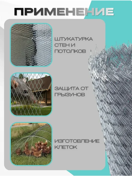 Сетка металлическая ЦПВС №40 1х8м 0,4мм, 1x8 м, фото 2
