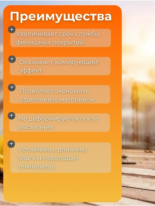 Сетка строительная малярная 1х10м, 2х2мм, 45г м2, 10 м, 45 г, фото 2