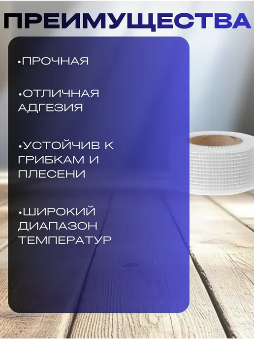 Серпянка самоклеящаяся сетка строительная 45мм 45м, 45 м, фото 3