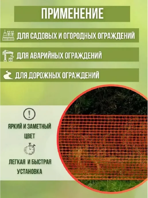 Заборы и ограждения сетка 1х15м, 1x20 м, фото 2