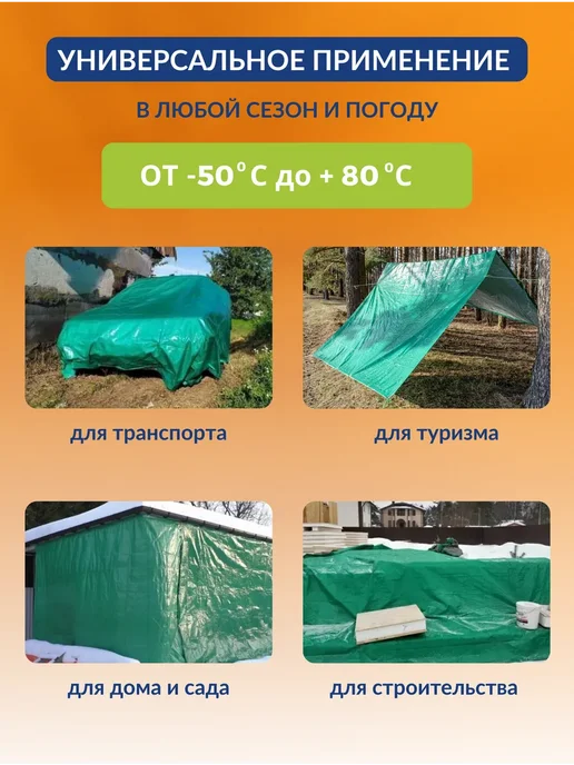 Тент укрывной тарпаулин 4х5м 120г м2, зеленый, 5 м, 120 г, фото 2
