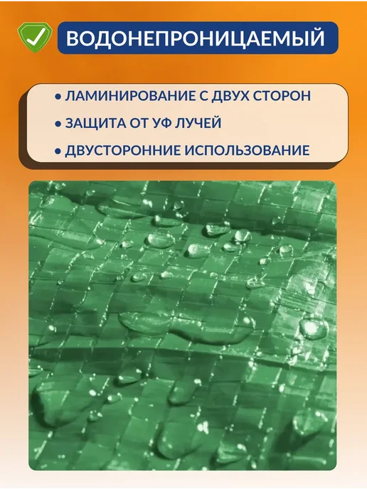 Тент укрывной тарпаулин 4х5м 120г м2, зеленый, 5 м, 120 г, фото 3