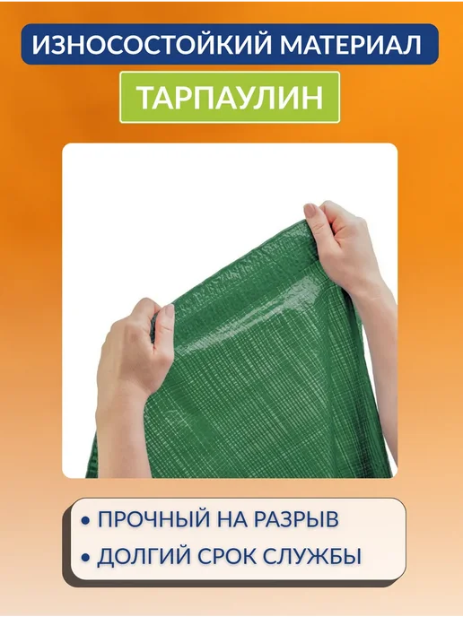 Тент укрывной тарпаулин 4х5м 120г м2, зеленый, 5 м, 120 г, фото 4