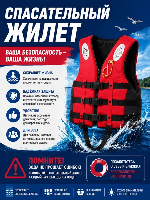 Нет бренда Спасательный жилет XXXL, сигнальная лента, карманы, вариант
