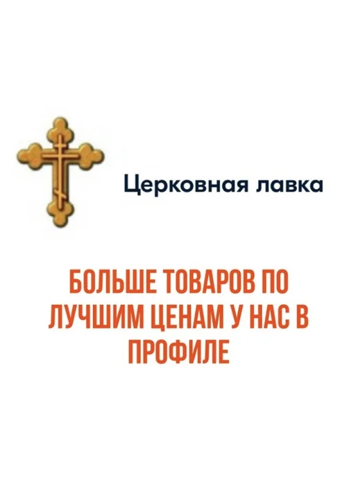 Масло лампадное вазелиновое Церковное, 1 л, 1 л, фото 2