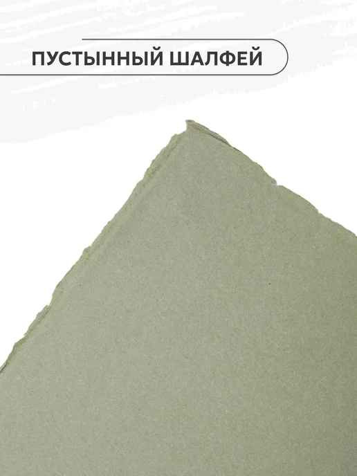 Бумага для творчества хлопковая, набор Ассорти №4, 5 шт, 5 шт, фото 4