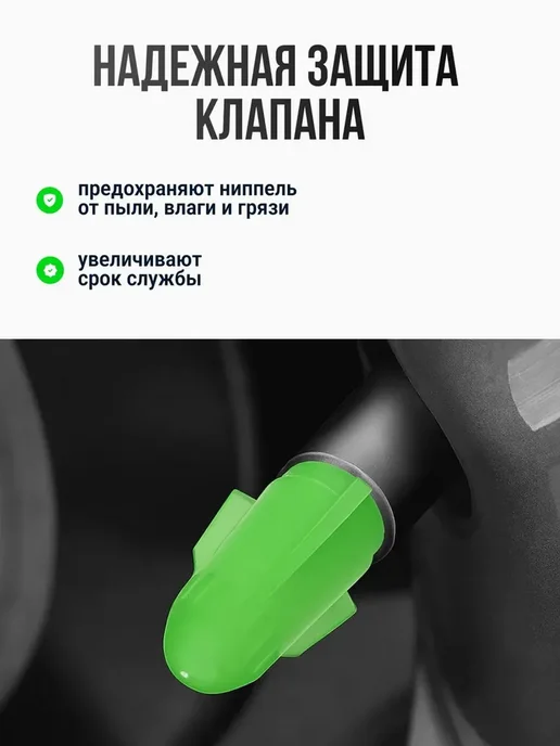 Светящиеся колпачки на ниппель 4 шт, 4 шт, в упаковке 10 г, фото 4
