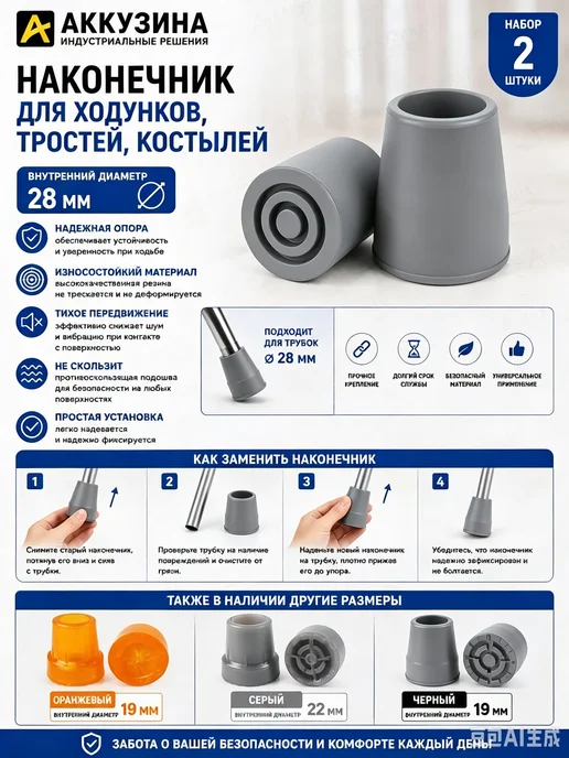 Противоскользящий наконечник для трости 2 шт износостойкий, серый, фото 2