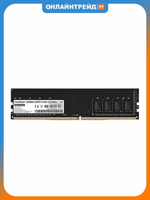 EXEGATE Оперативная память DDR4 4Gb 2666MHz pc-21300, 4 ГБ
