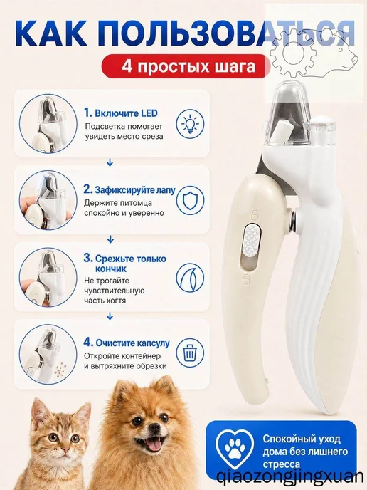 Когтерезка для кошек с подсветкой и ограничителем, ножницы и, вариант, фото 7
