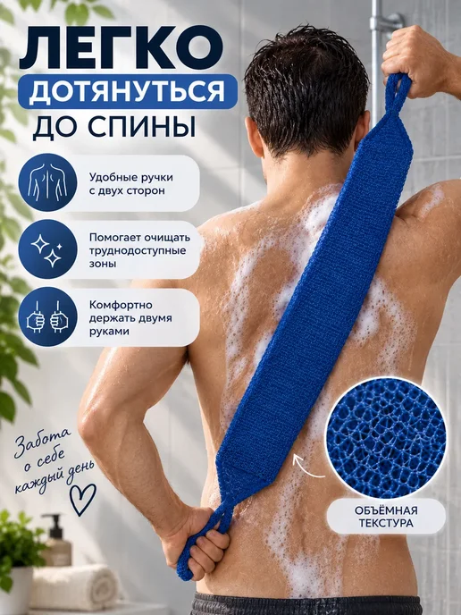 BUTTON JOY Мочалка для душа с стрейч ручками 2 шт, 2 шт, фото 2