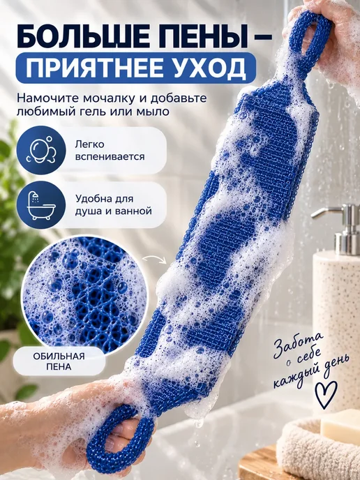 BUTTON JOY Мочалка для душа с стрейч ручками 2 шт, 2 шт, фото 3