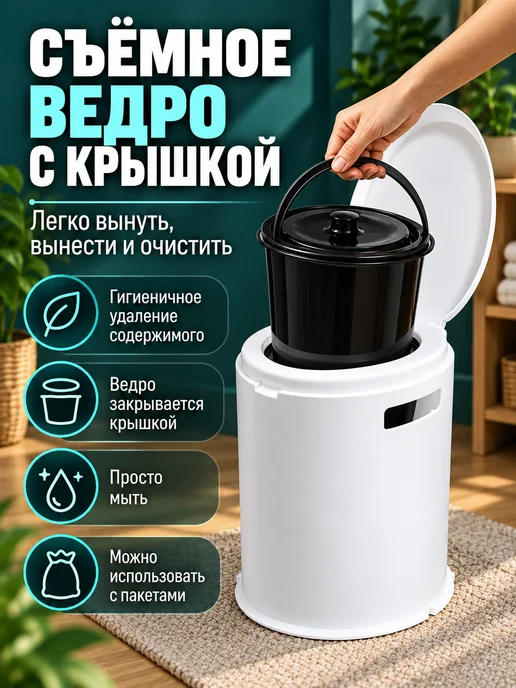 Туалет ведро переносное Биотуалет Ведро туалет с крышкой для пожилых и инвалидов, 8 л, фото 2