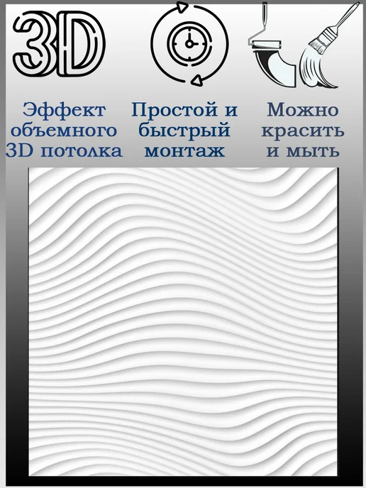 ООО ФОРМАТ Потолочная плитка белая, "Бриз", белый, фото 2