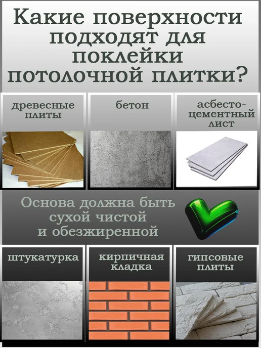ООО ФОРМАТ Потолочная плитка белая, "Бриз", белый, фото 6